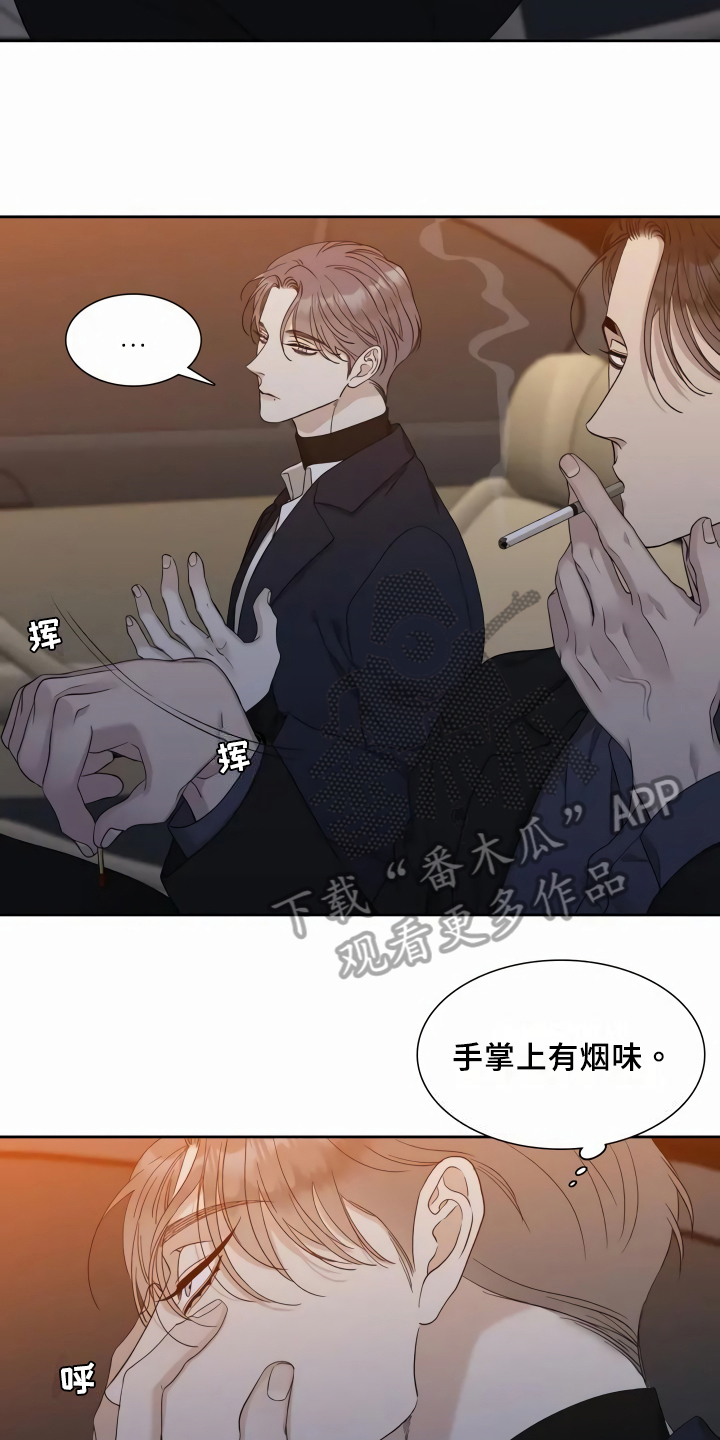 窥视者第二季漫画漫画,第18话1图