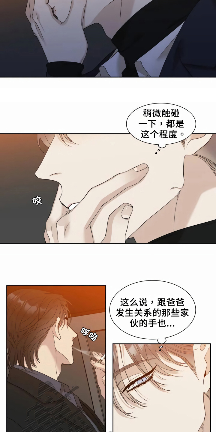 住鬼屋漫画漫画,第44章：你好6图