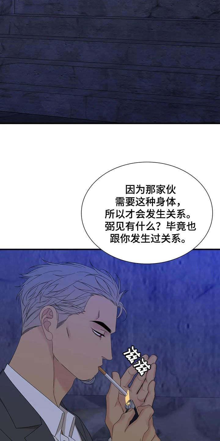 在危楼漫画漫画,第49章：快起来6图