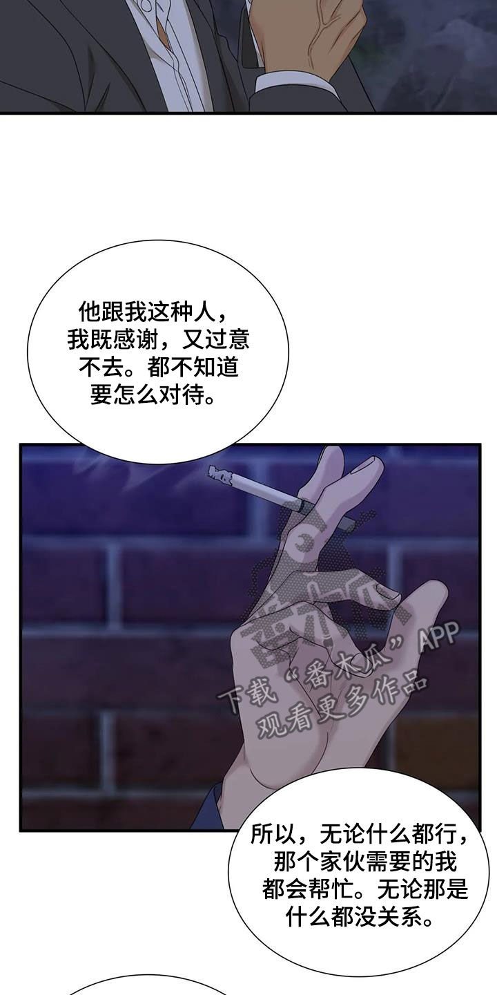 在危楼漫画漫画,第50章：凌乱的房间6图