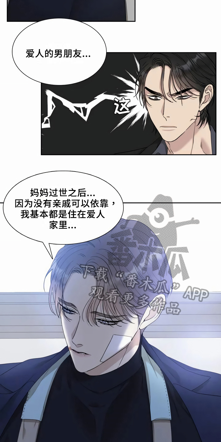 在危楼漫画漫画,第53章：情侣戒指6图