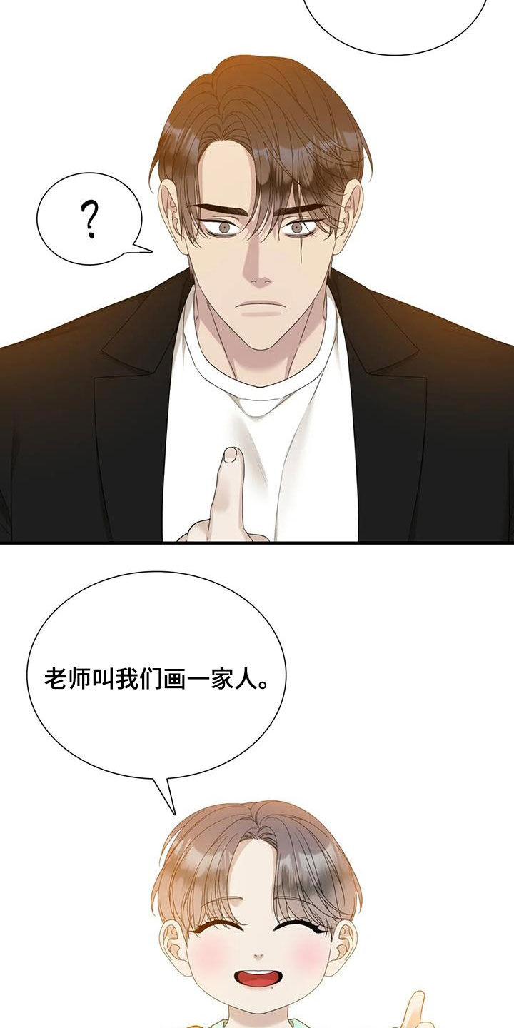在危楼漫画漫画,第54章：旷工6图