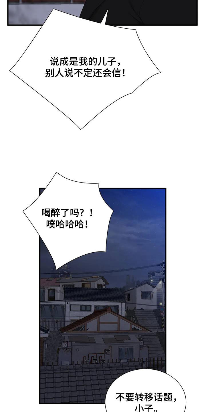 在危楼漫画漫画,第55章：姐姐6图