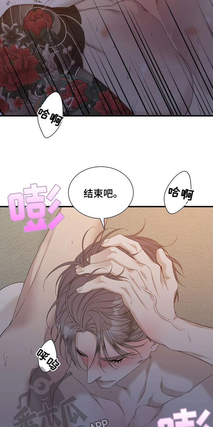 在危楼漫画21章漫画,第66章：飞机风险7图