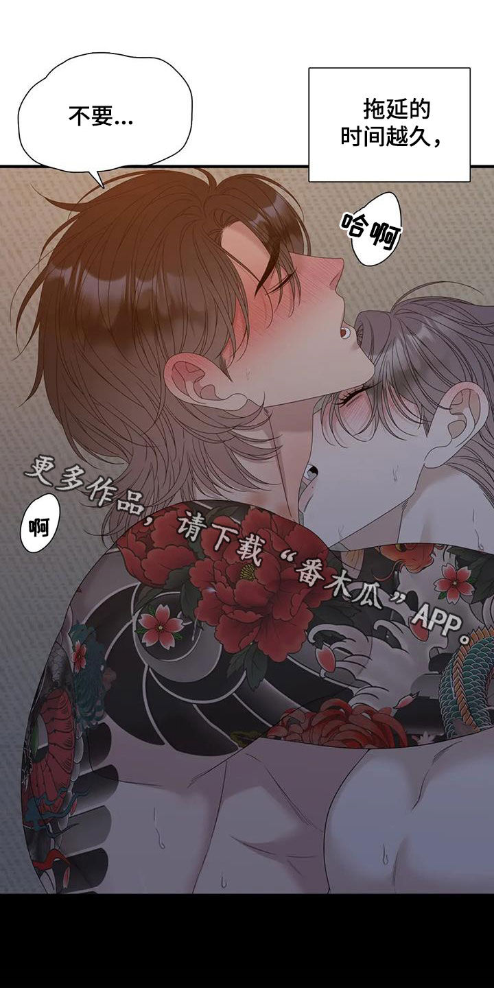 在危楼漫画漫画,第68章：在家呆着7图