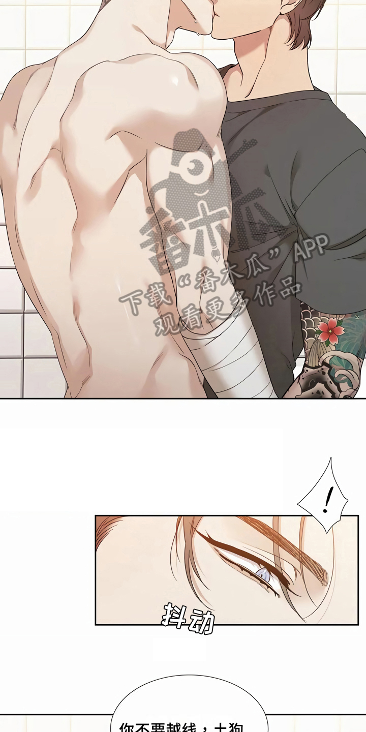 在危楼漫画漫画,第72章：晕倒7图