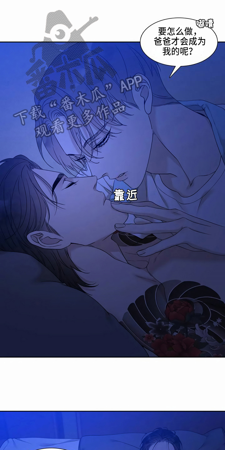 窥视者第二季漫画漫画,第50话1图