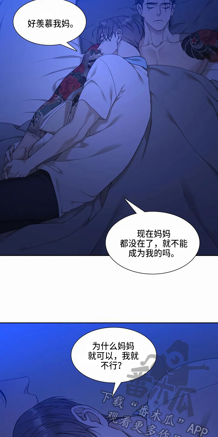 夏天的民宿漫画漫画,第29章：灯泡7图