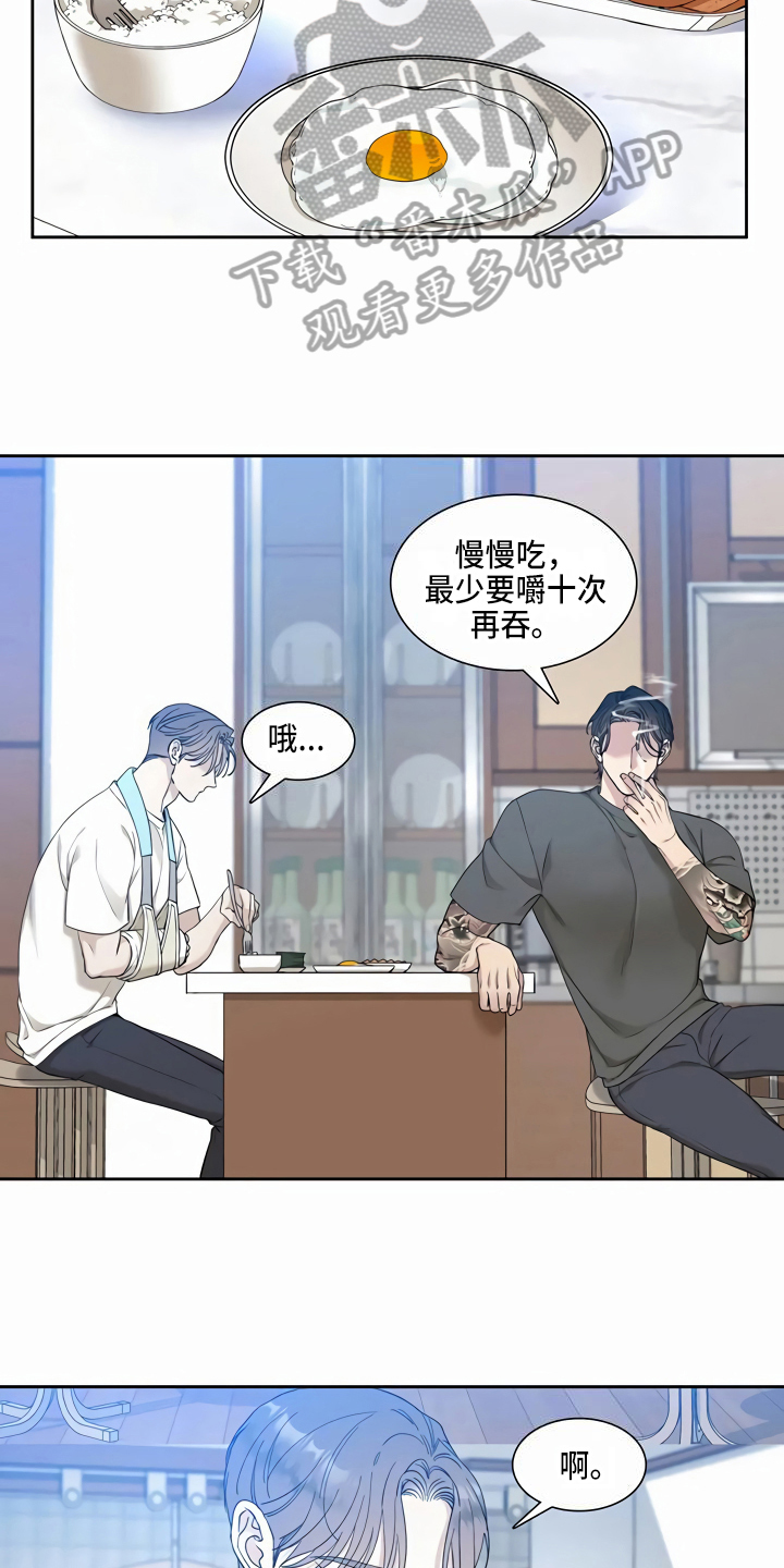 夏天的民宿漫画漫画,第35章：我唱的灰姑娘7图