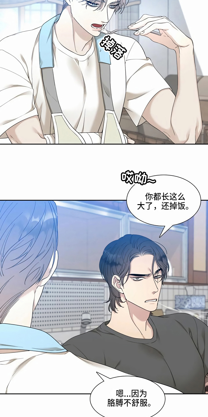 公司继承人漫画漫画,第36章：咖啡7图