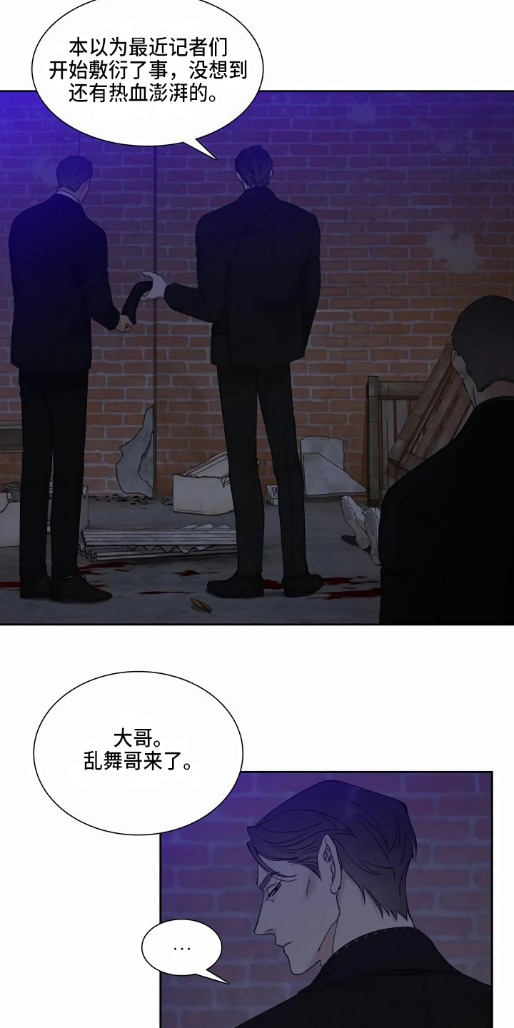 民宿继承人漫画漫画,第42章：大逆转8图
