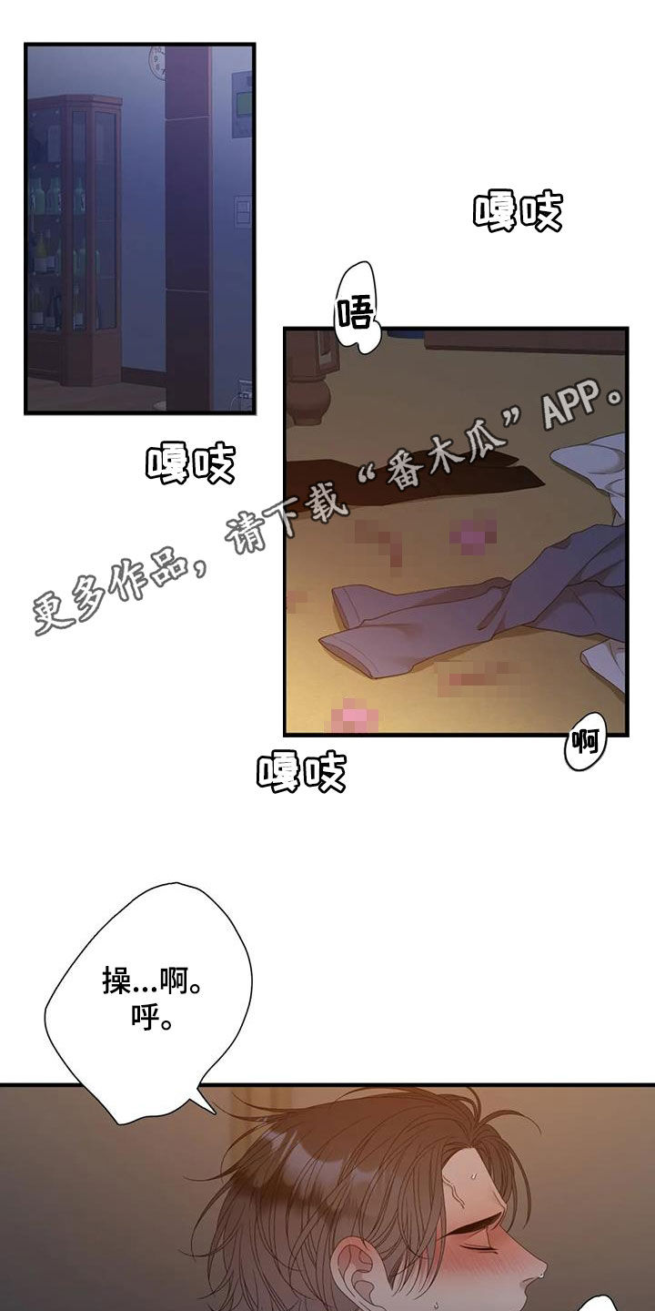 民宿漫画图片欣赏漫画,第45章：套近乎8图