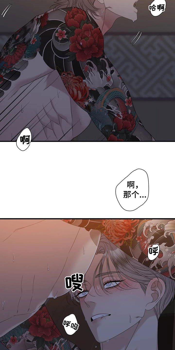 民宿继承人漫画漫画,第46章：心潮澎湃8图