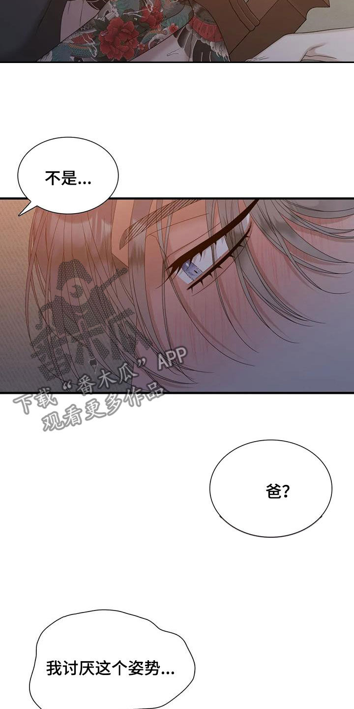 民宿继承人韩漫漫画,第54章：没有醉8图