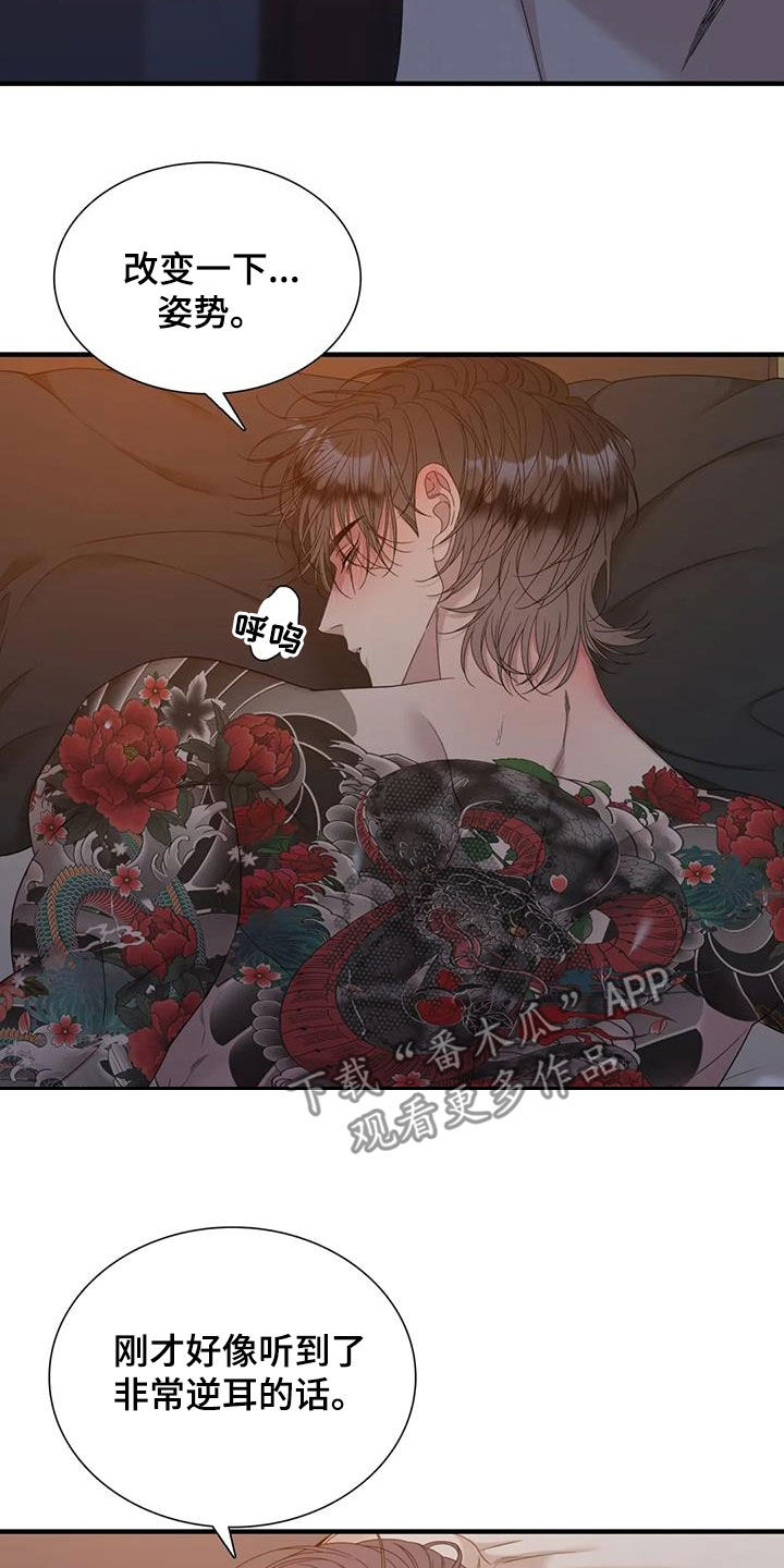 继承人最新漫画漫画,第55章：例外8图