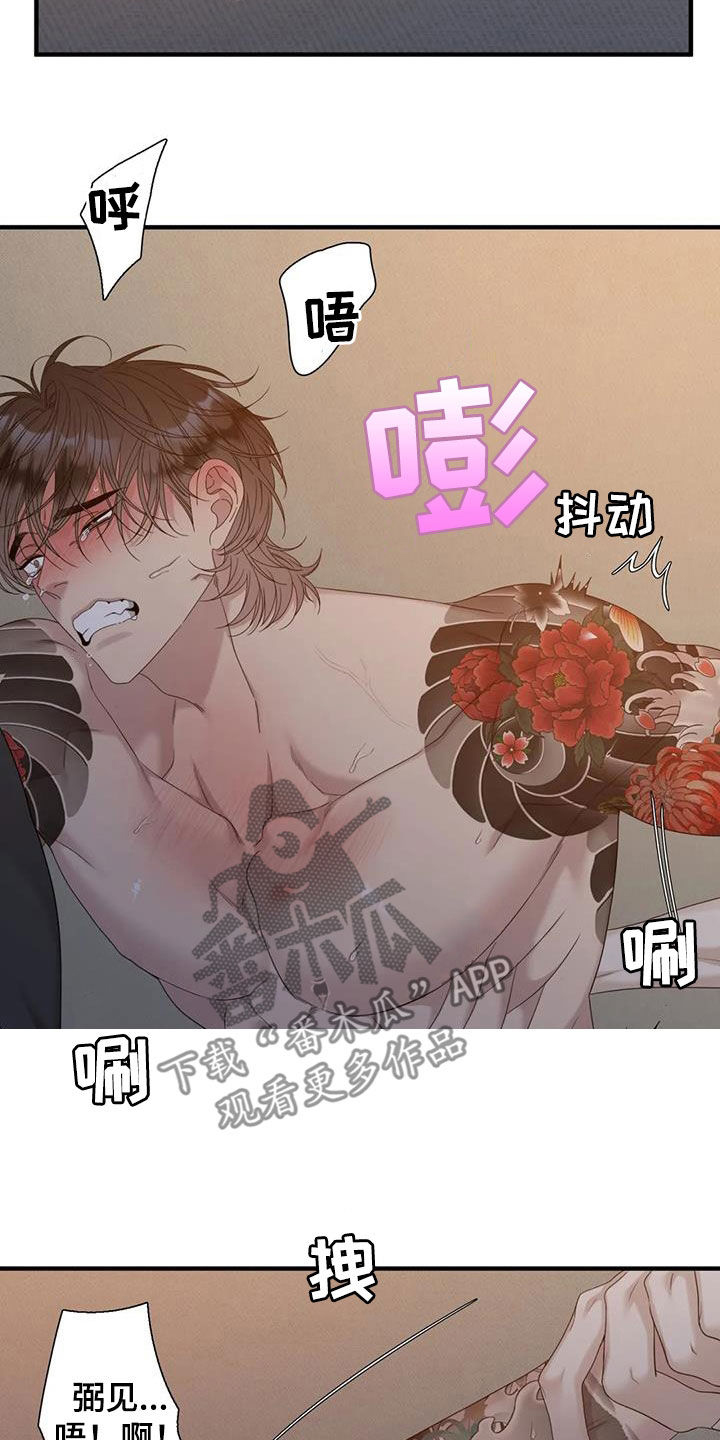 民宿继承人漫画漫画,第57章：性感的纹身8图