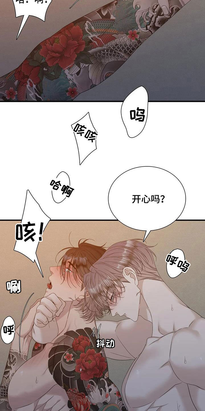 遗产继承人免费漫画下拉式漫画,第58章：纸条8图