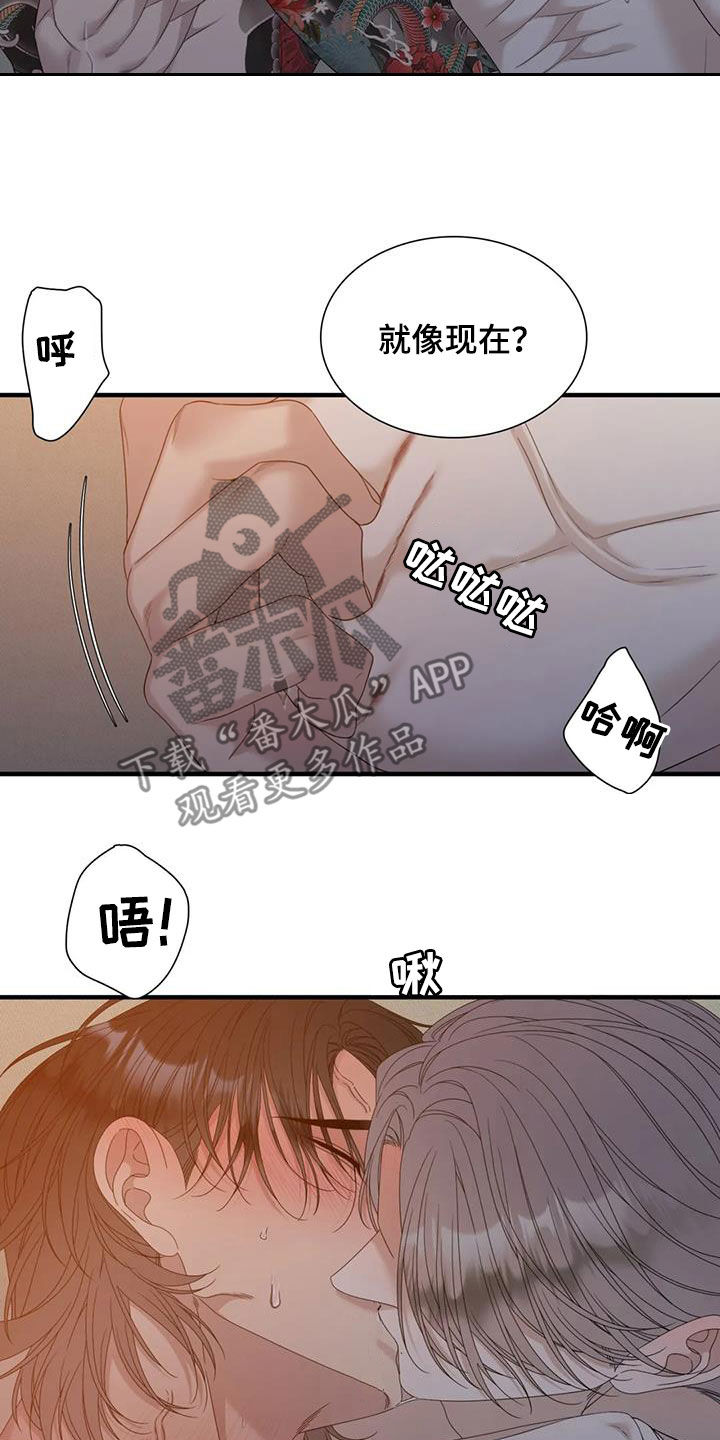 窥视者第二季漫画漫画,第81话1图