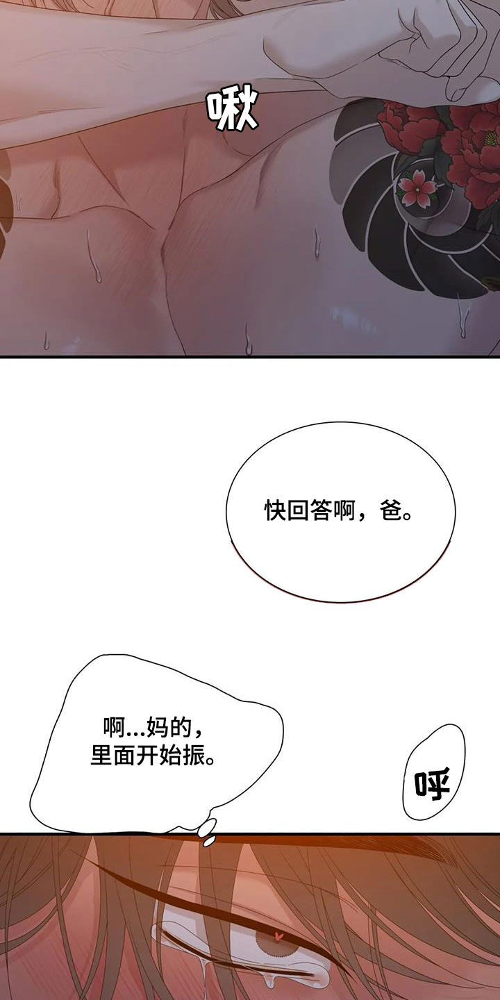 民宿继承人漫画漫画,第60章：明显的信号8图