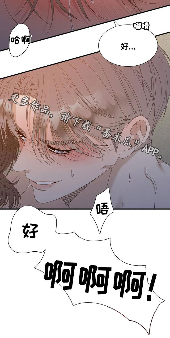财阀继承人漫画漫画,第61章：幼儿园时期8图
