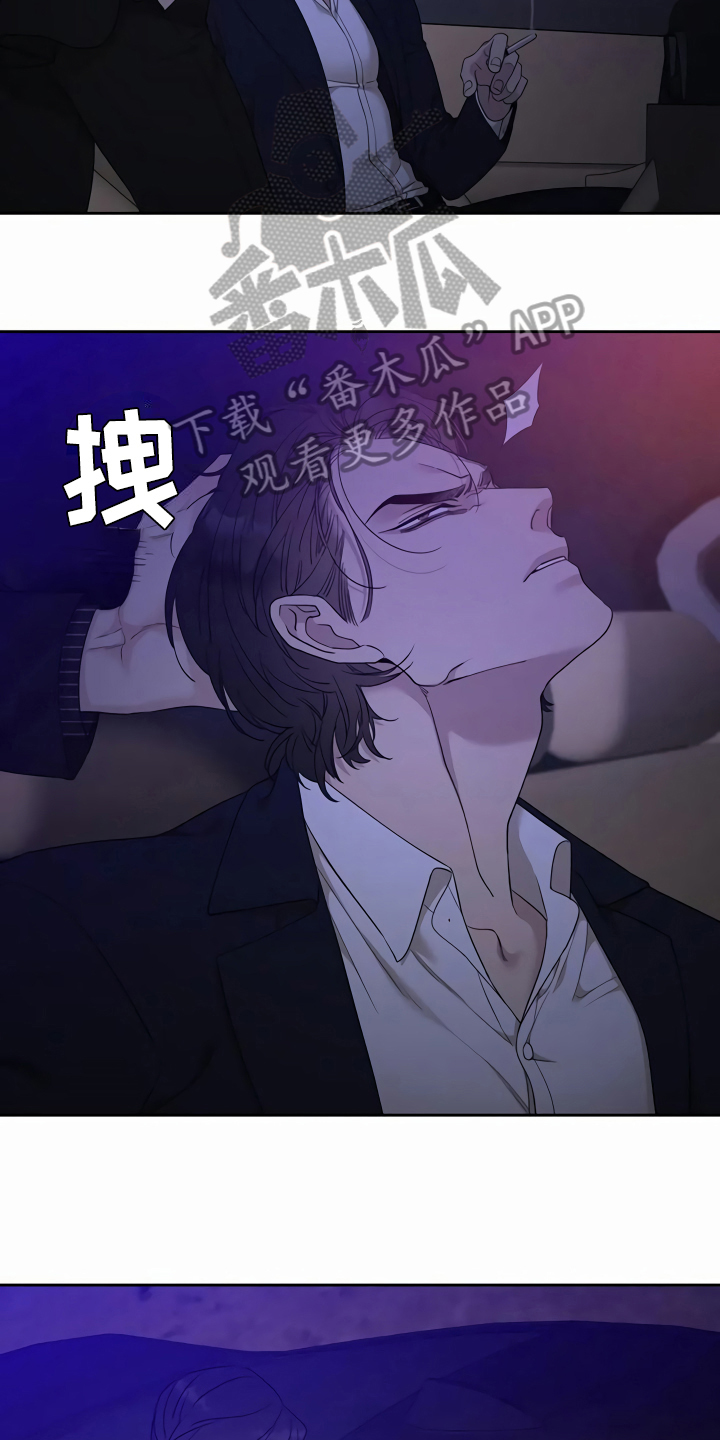 窥视者第二季漫画漫画,第85话1图