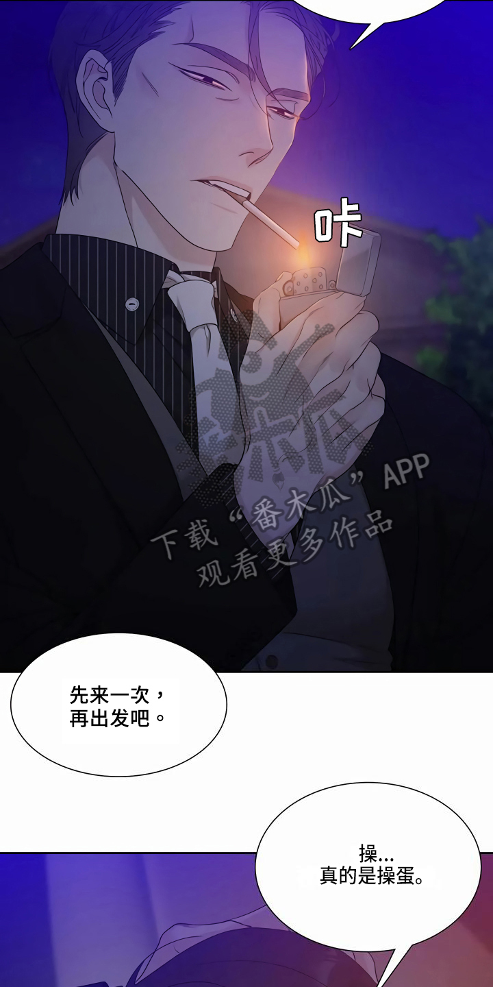 财阀继承人漫画漫画,第65章：朋友8图