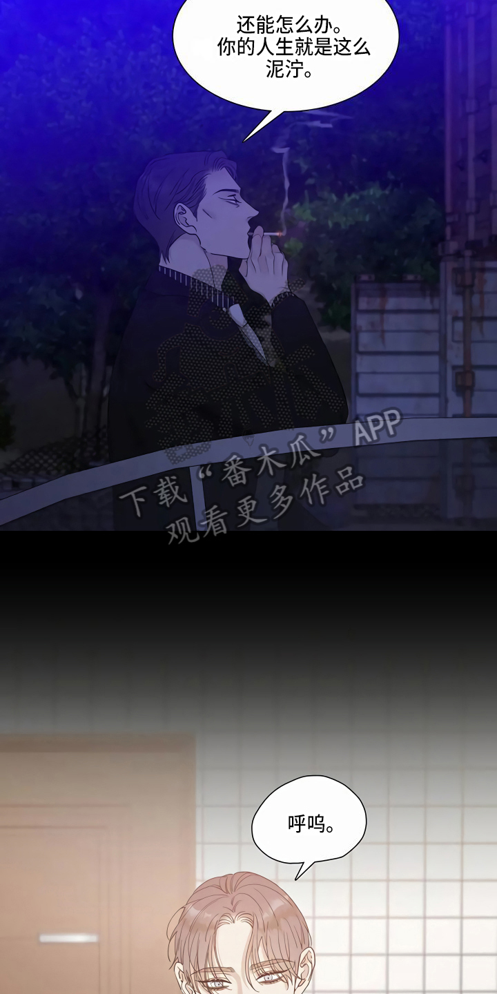 公司继承人漫画漫画,第67章：吃饭8图