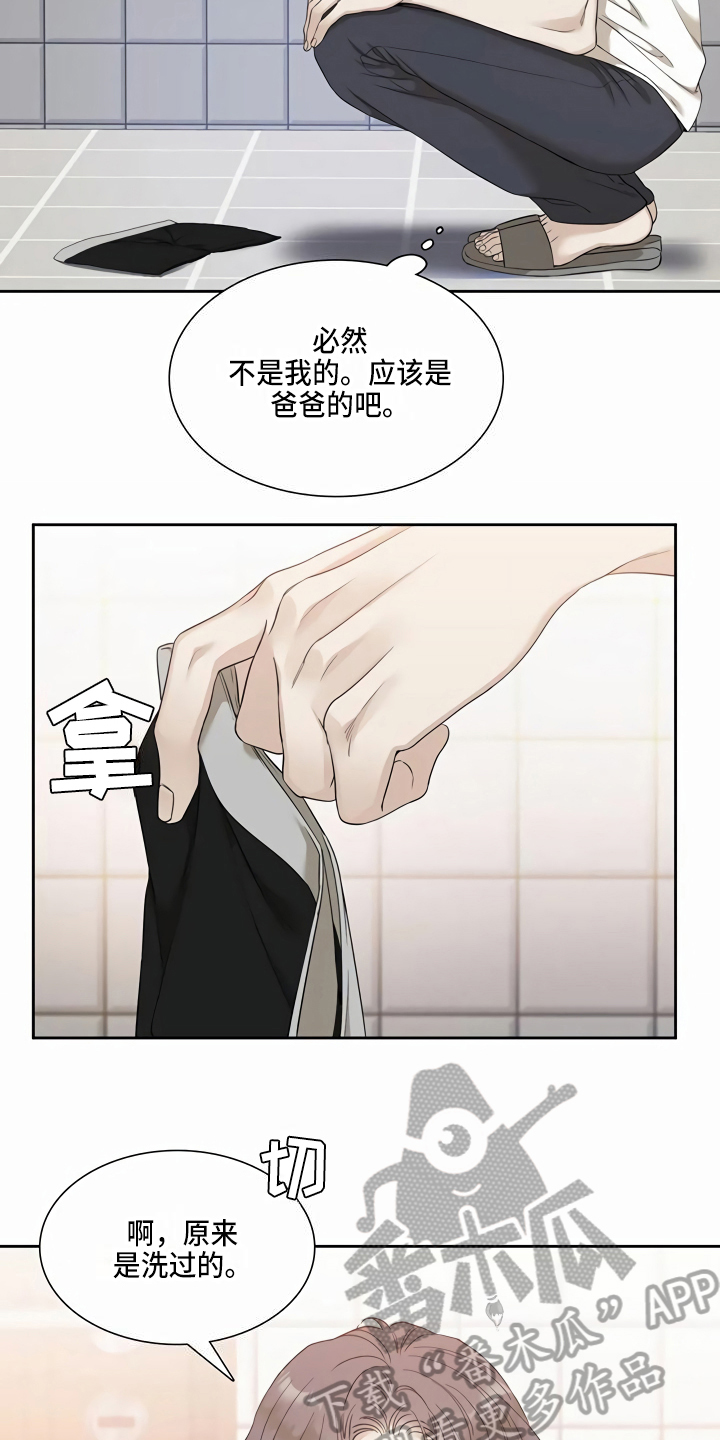 夏天的民宿漫画漫画,第70章：约会8图