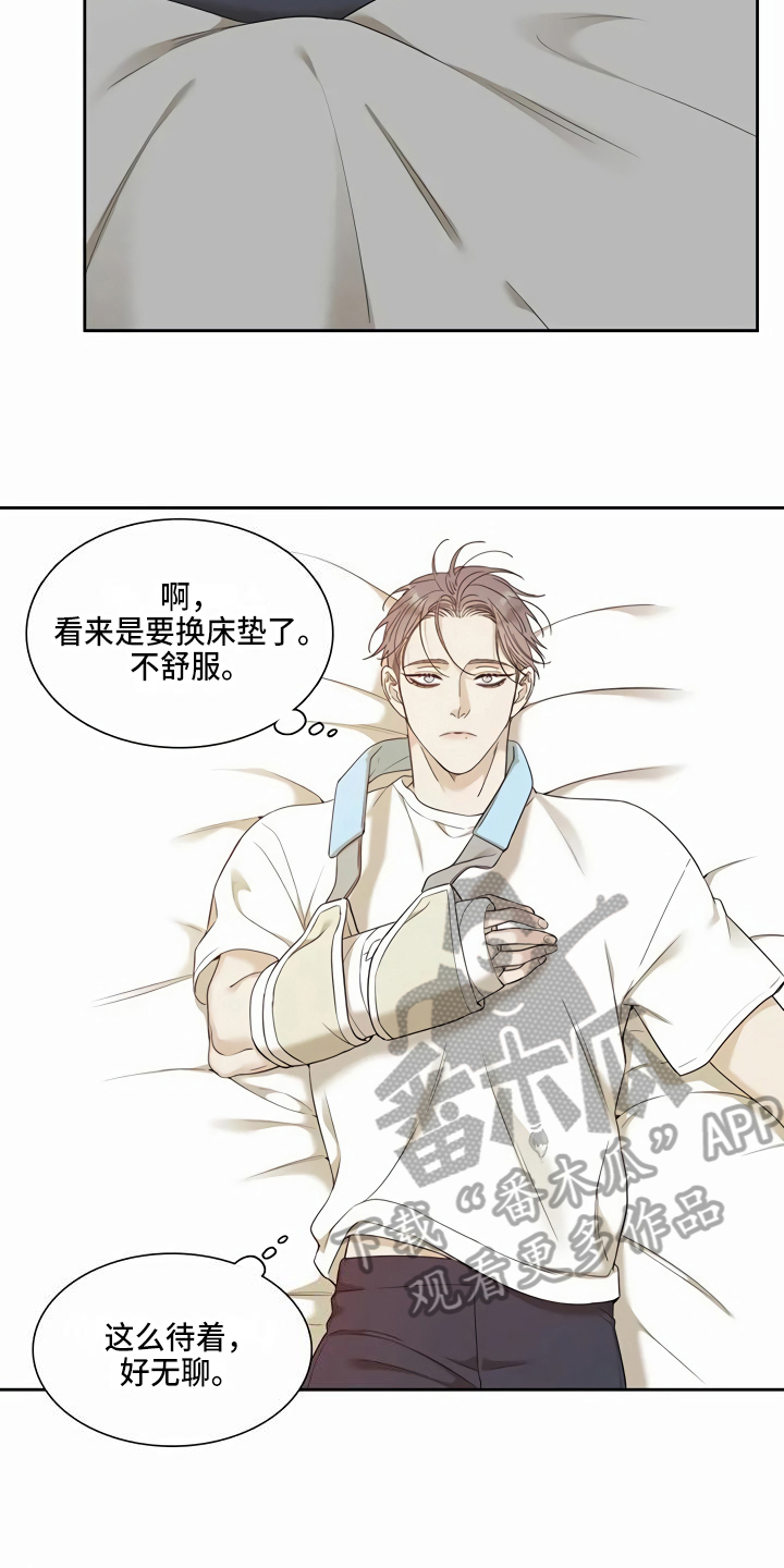 民宿继承人漫画漫画,第72章：驾驶员8图