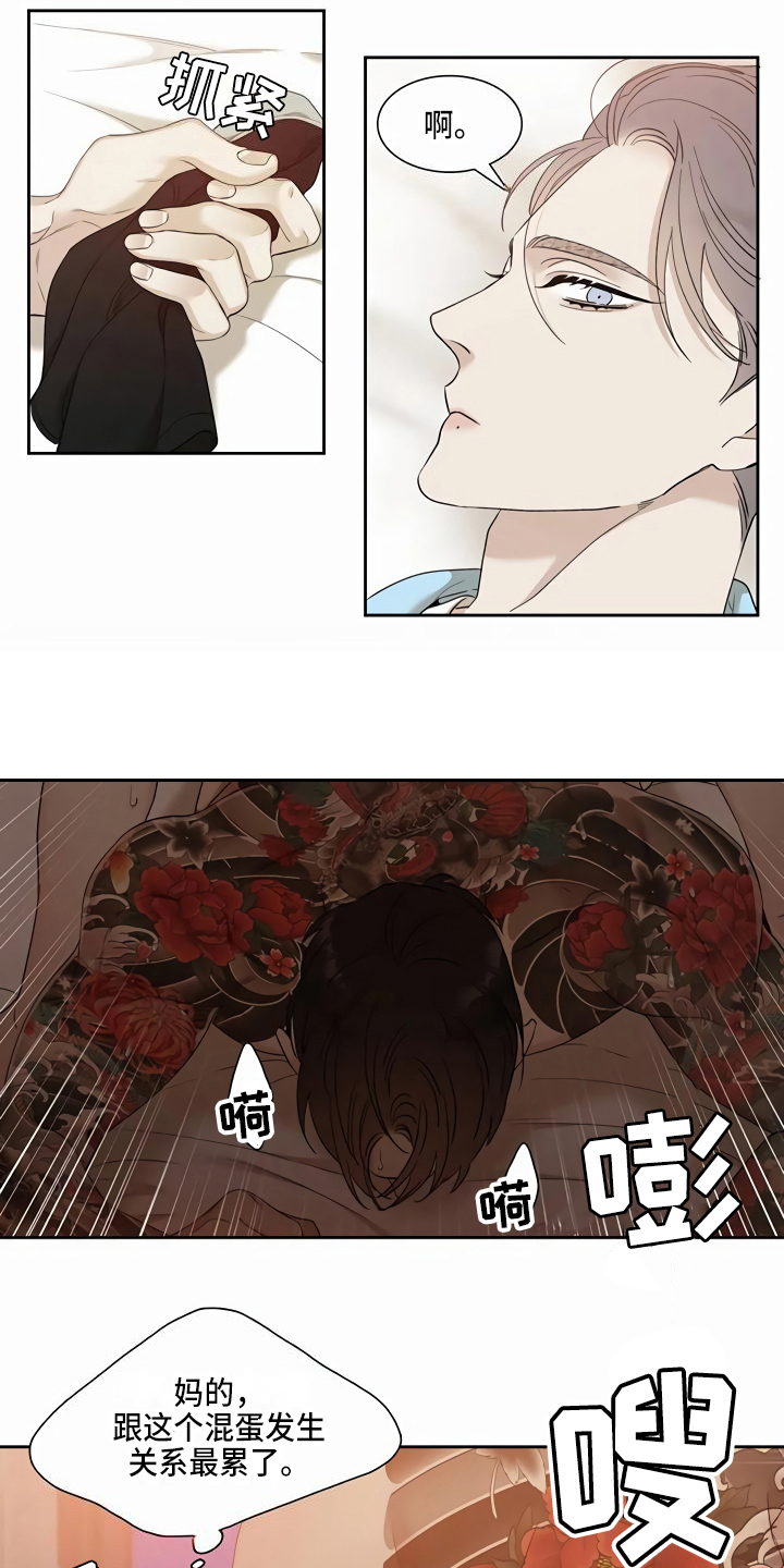 公司继承人漫画漫画,第73章：脚对脚8图