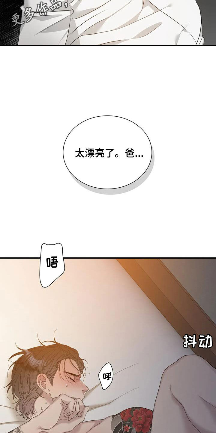 夏天的民宿漫画漫画,第76章：误会8图