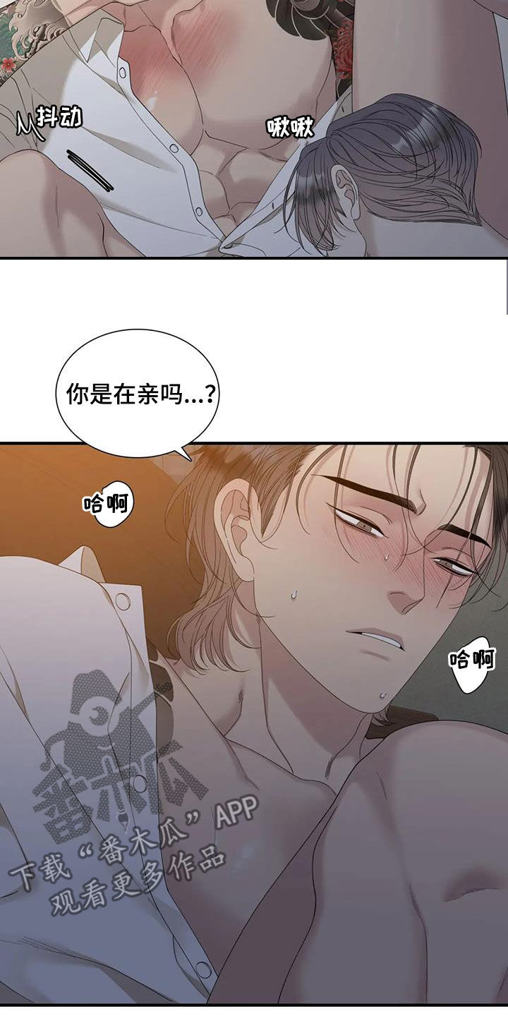 夏天的民宿漫画漫画,第77章：闯祸【第一季完结】8图