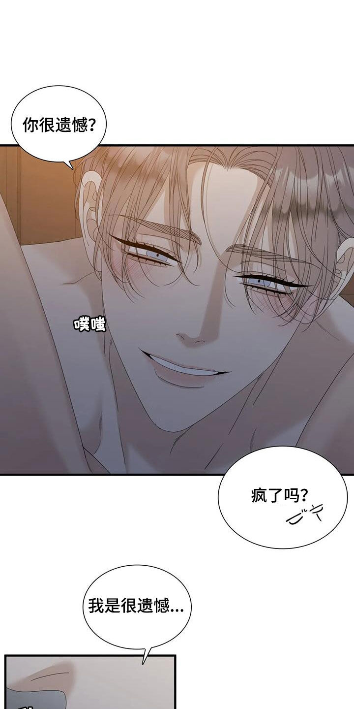 窥视者第二季漫画漫画,第100话1图