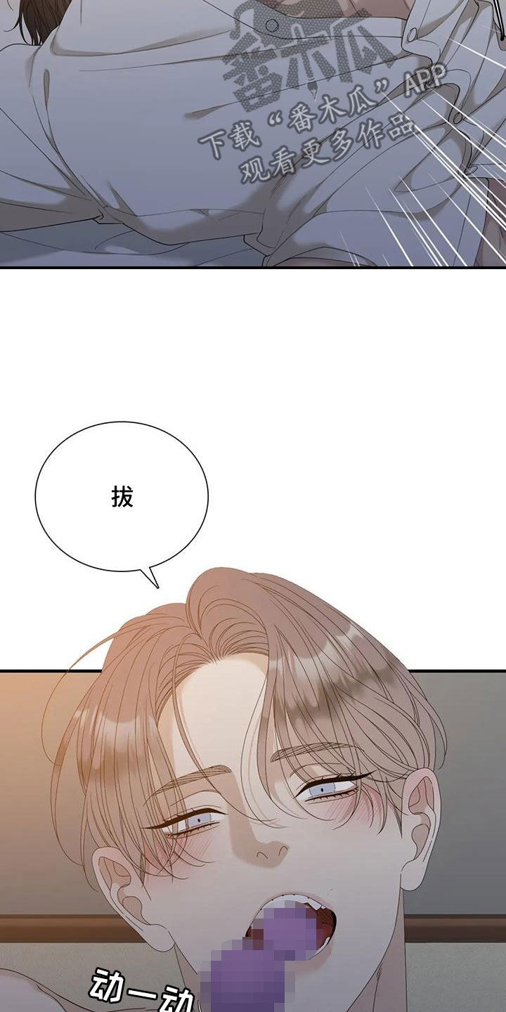 民宿继承人韩漫漫画,第80章：【第二季】困惑8图