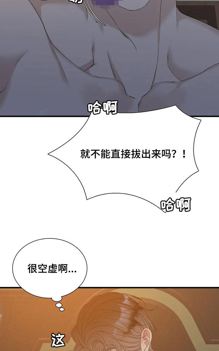 家族遗产漫画免费漫画,第81章：【第二季】束手无策9图