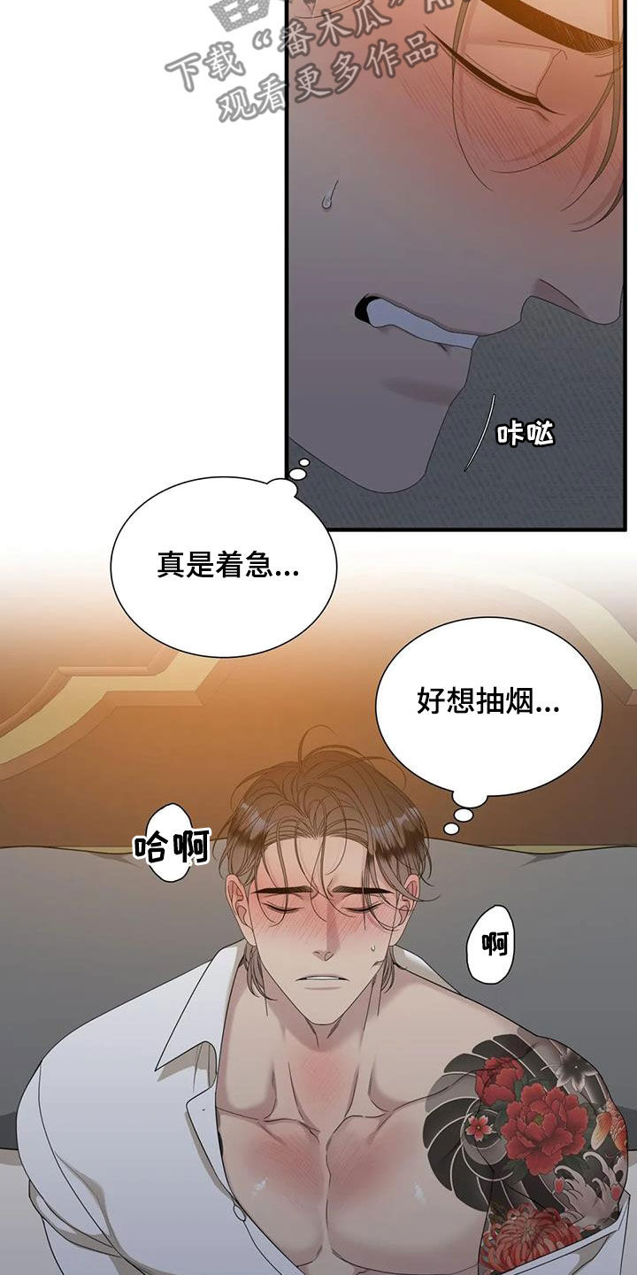 夏天的民宿漫画漫画,第84章：【第二季】打探9图