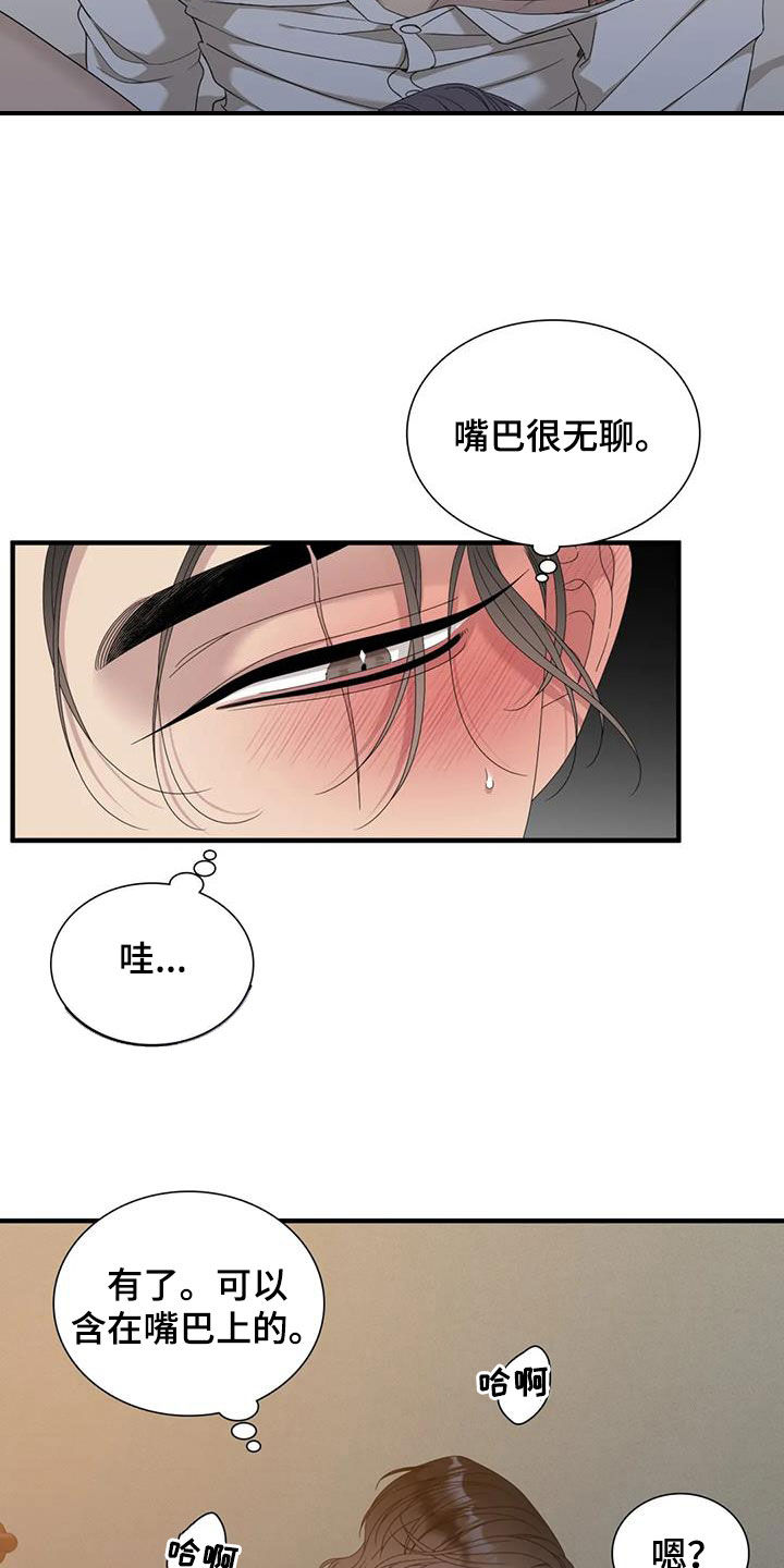 民宿继承人漫画漫画,第85章：【第二季】拍广告9图