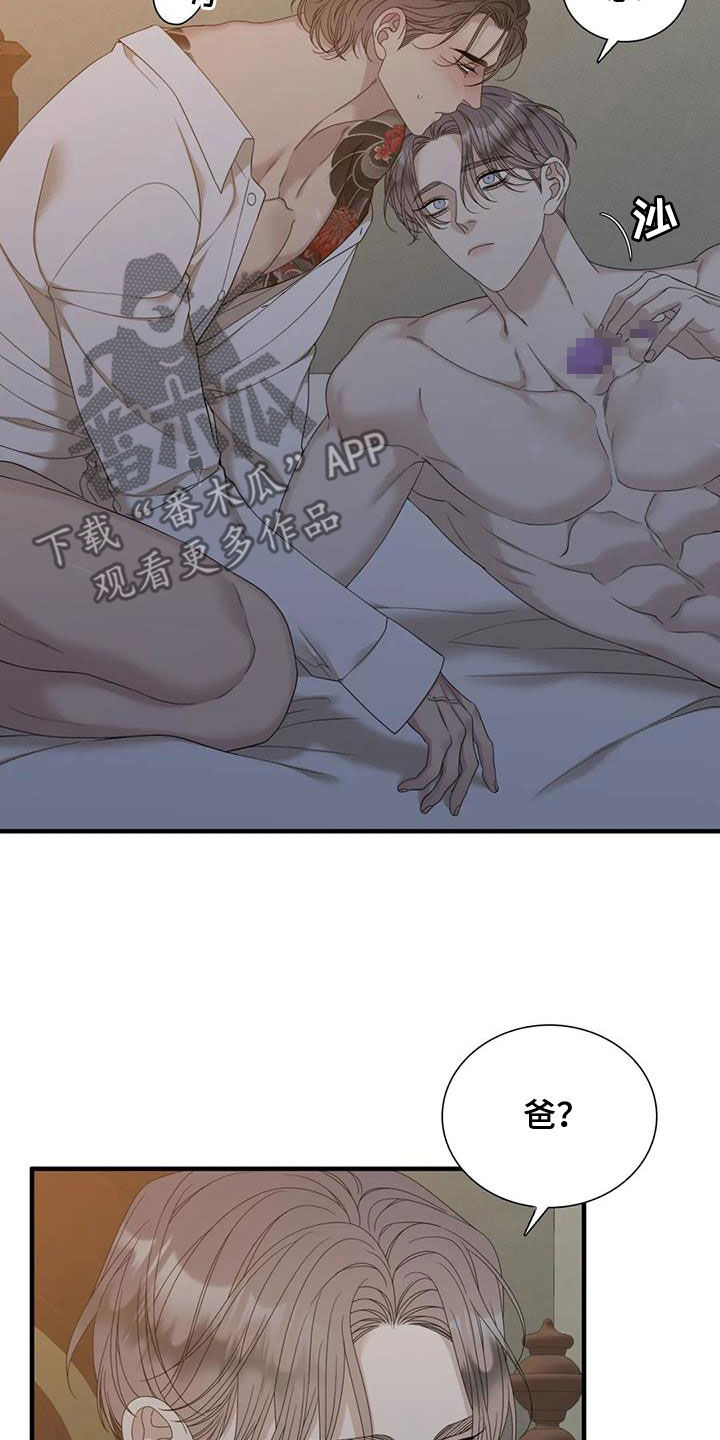 财阀继承人漫画漫画,第86章：【第二季】错过9图