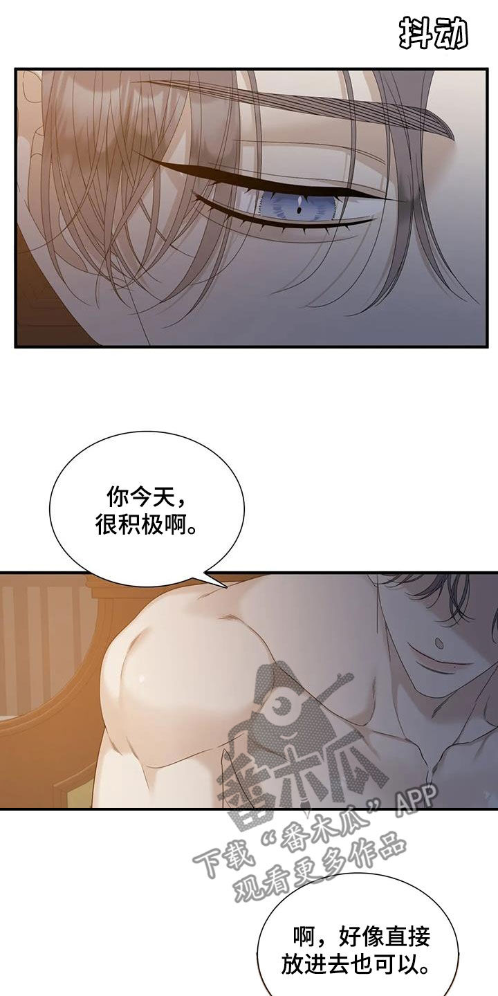 公司继承人漫画漫画,第89章：【第二季】期待10图