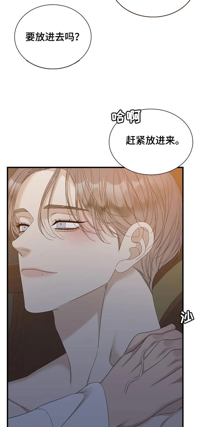 窥视者第二季漫画漫画,第112话1图