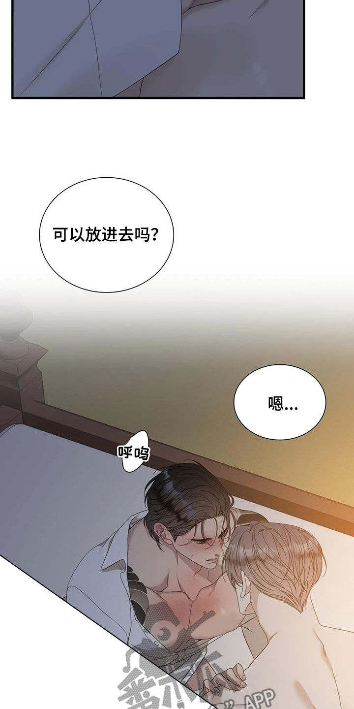 继承人最新漫画漫画,第91章：【第二季】最紧急的事10图