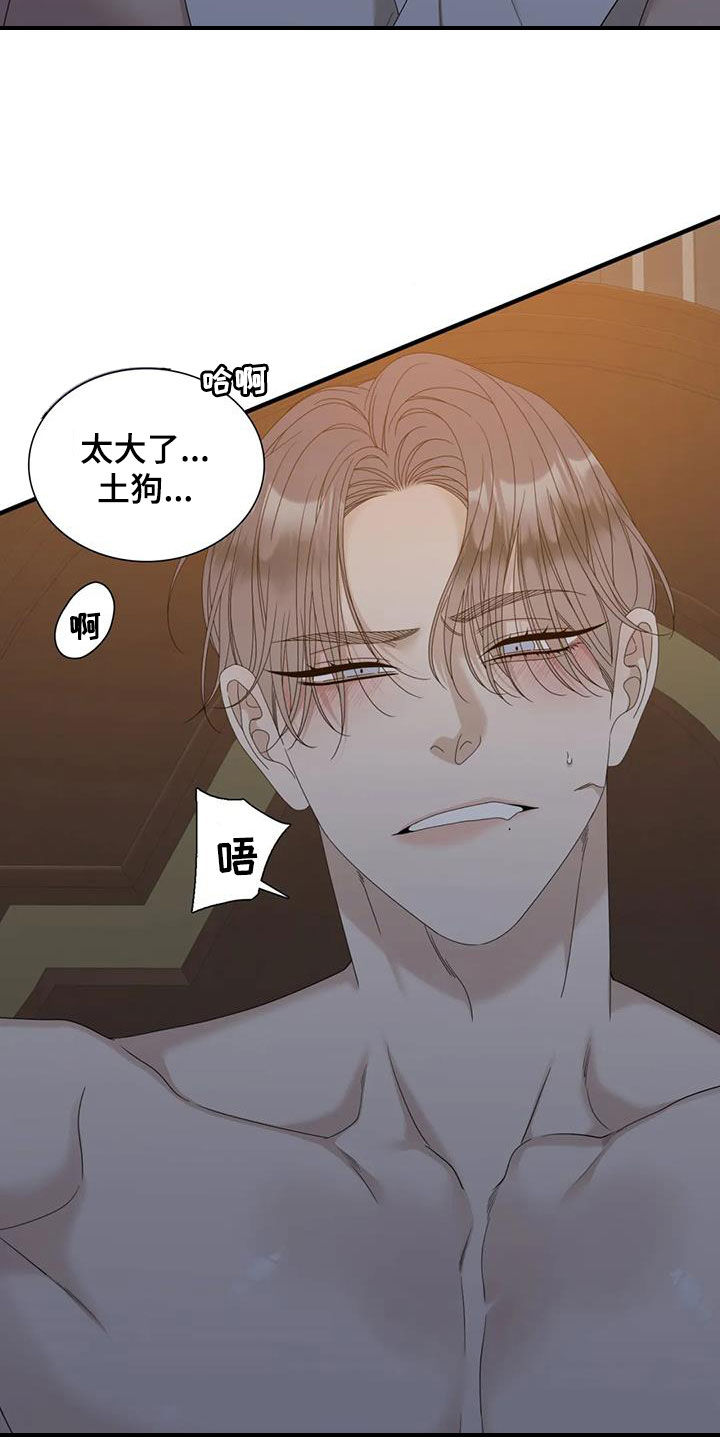夏天的民宿漫画漫画,第93章：【第二季】梦10图