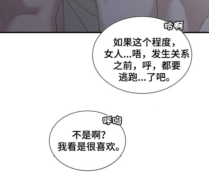 财阀继承人漫画漫画,第95章：【第二季】复杂的心思10图