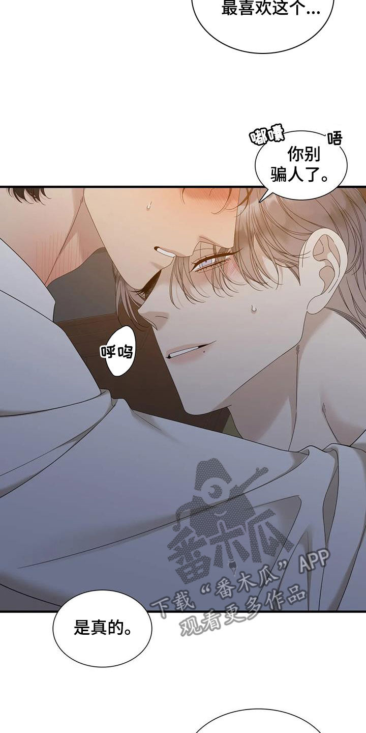 民宿继承人漫画漫画,第97章：【第二季】明星之路10图