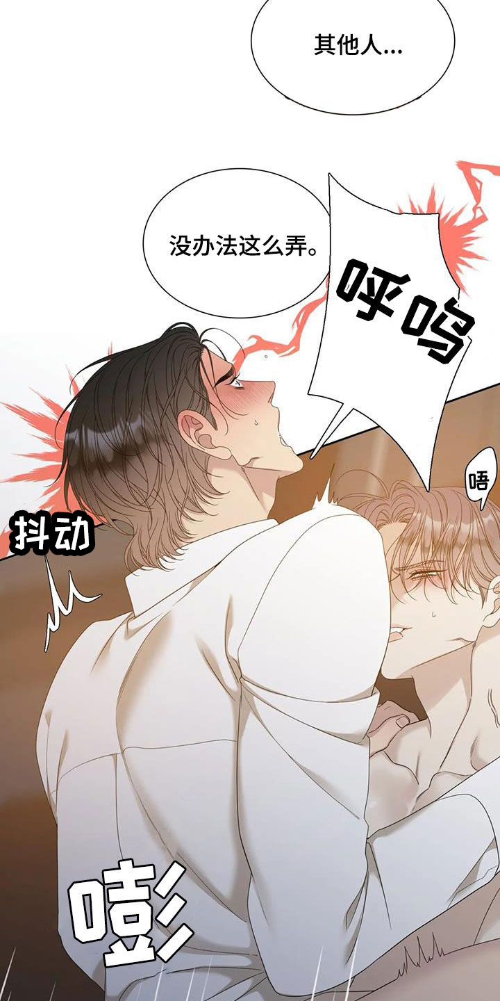 继承人最新漫画漫画,第98章：【第二季】才能10图