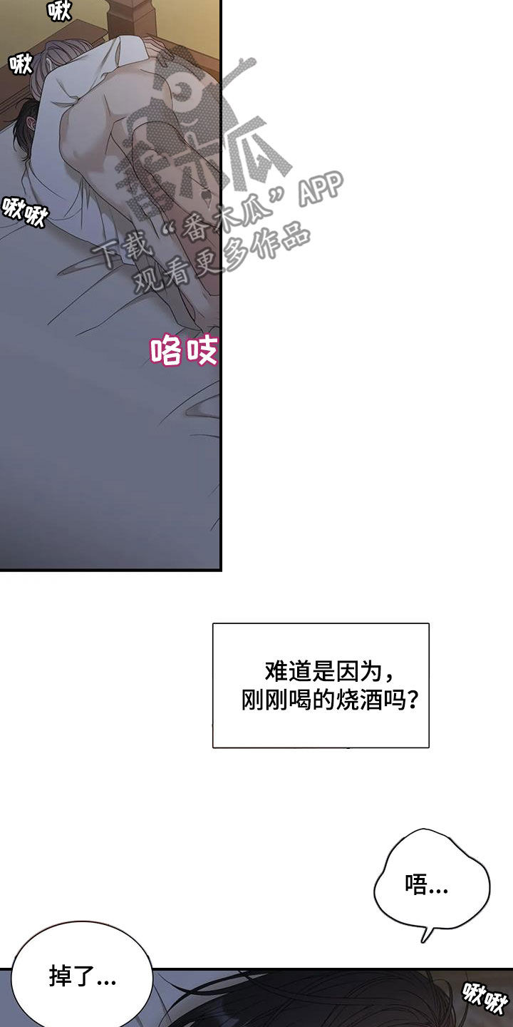 公司继承人漫画漫画,第103章：【第二季】都怪姜理事10图