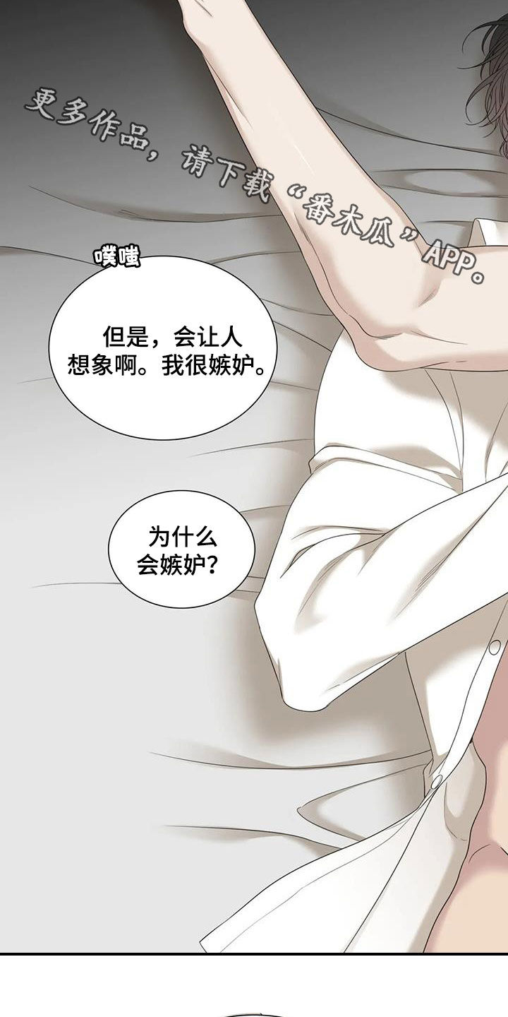 窥视者第二季漫画漫画,第131话1图