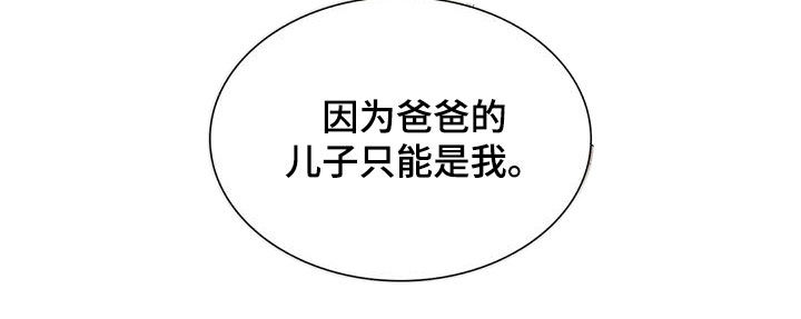 公司继承人漫画漫画,第110章：【第二季】交往了1图