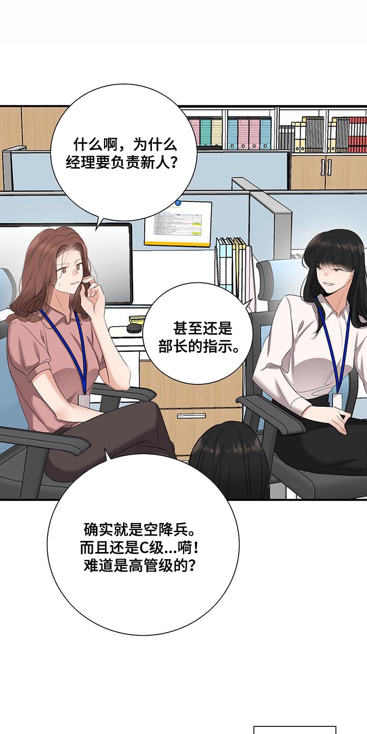 隔壁邻居是吃货漫画,第40话 成为人类4图