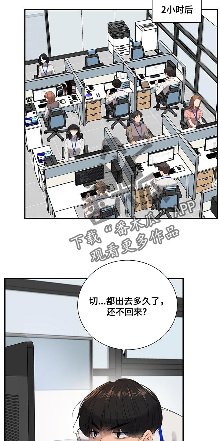 关于吃货系统漫画漫画,第41话 消失的角4图